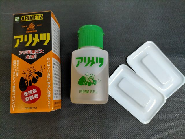 アリメツ